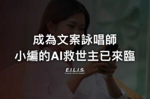 ChatGPT 寫FB、IG、Thread精準行銷文案，AI工具寫貼文文案，精準受眾有如神助！